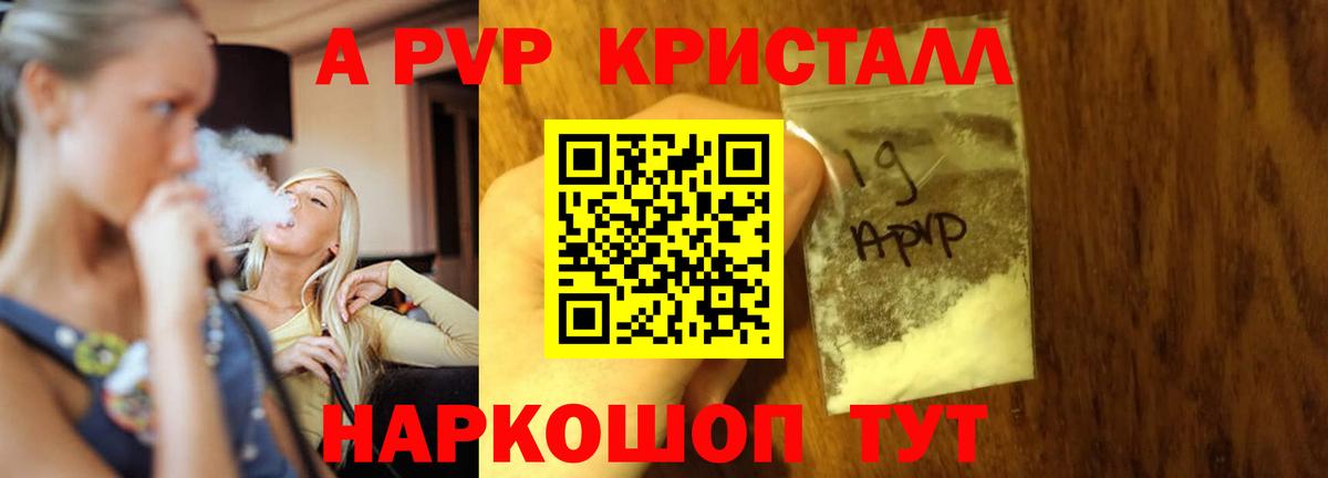 A-PVP СК КРИС  APVP мука  Вход с VPN  где можно купить наркотик  Можайск  APVP 