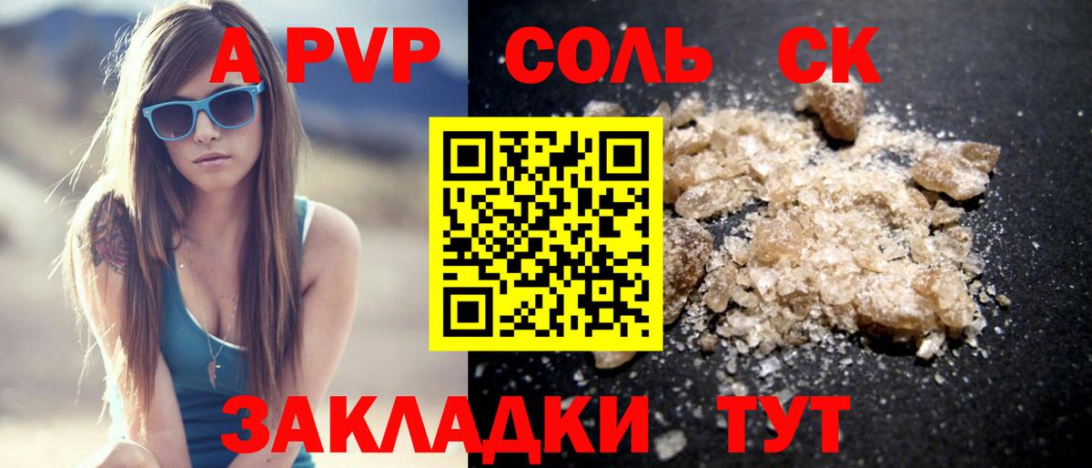 Alpha PVP СК КРИС Можайск