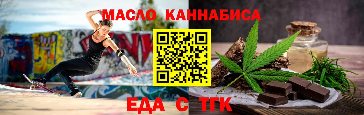 Можайск  Еда ТГК конопля  Вход с VPN 
