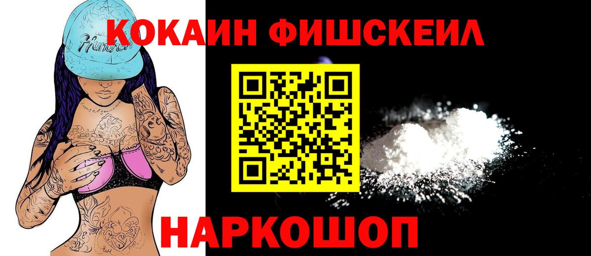 Cocaine 98% Можайск