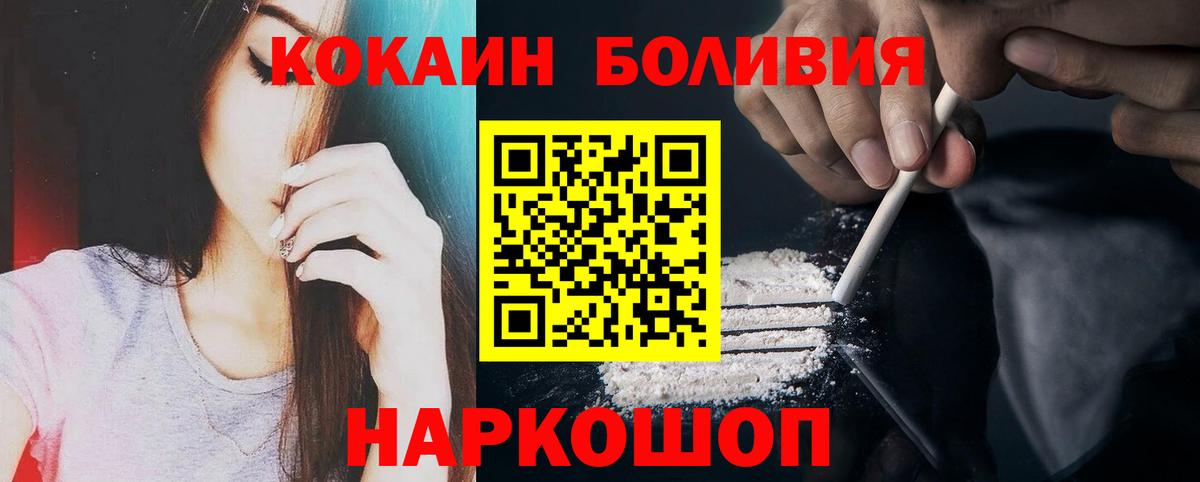 где продают наркотики  Cocaine Колумбийский  Вход с VPN  Можайск  КОКАИН Fish Scale 