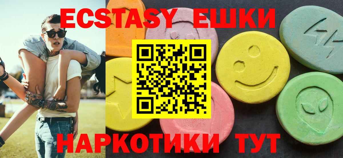Ecstasy 250 мг  ЭКСТАЗИ Philipp Plein  Можайск  Вход с VPN 