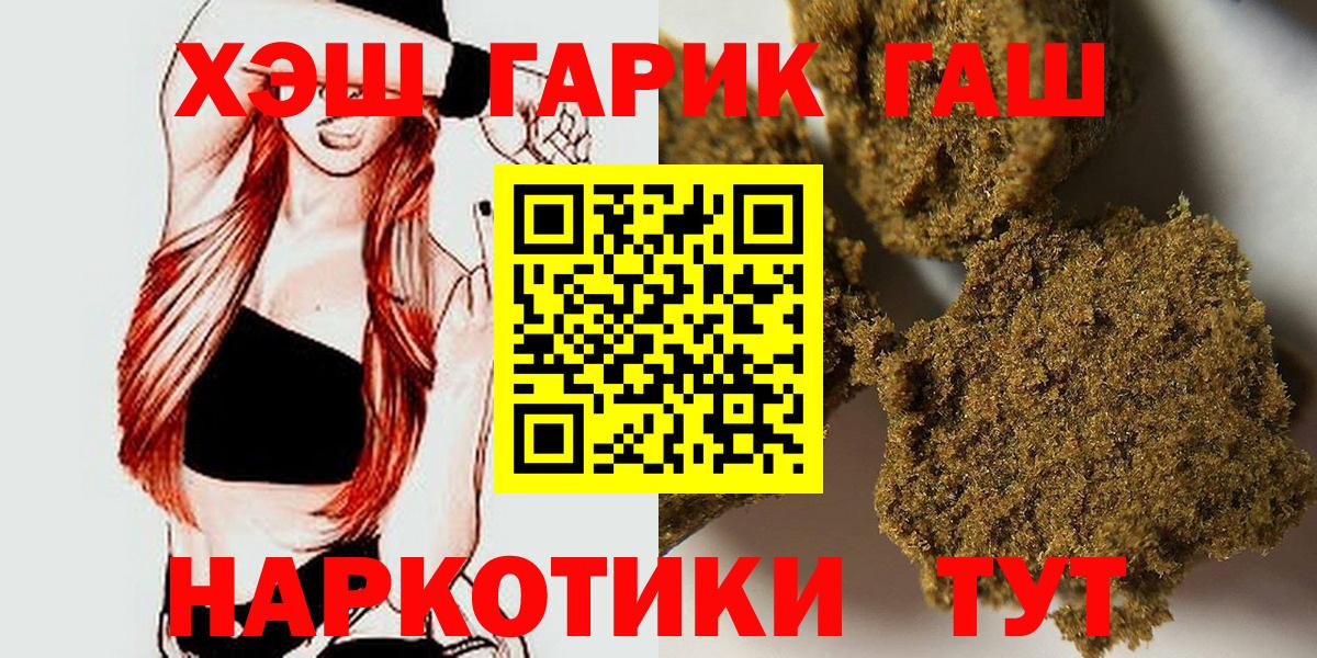 Можайск  ГАШ хэш  ГАШ Cannabis  Вход с VPN 
