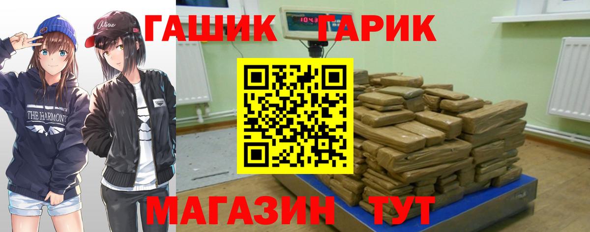 ГАШИШ Изолятор Можайск
