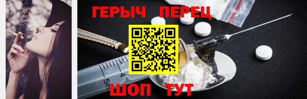 Можайск  ГЕРОИН хмурый  Вход с VPN 