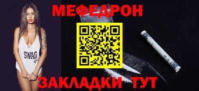 меф VHQ Заводоуковск