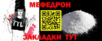 меф VHQ Заводоуковск