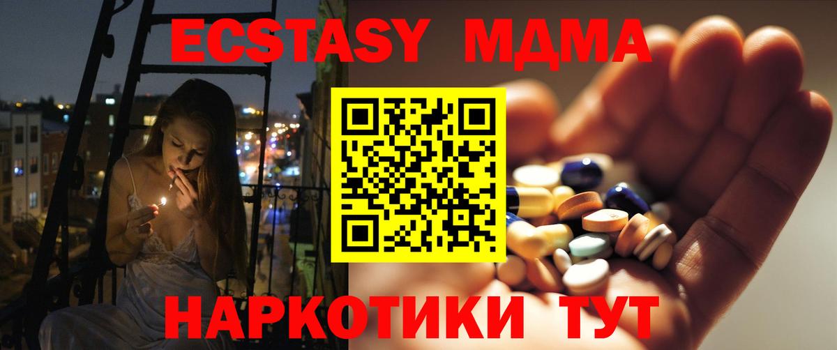 МДМА VHQ Можайск