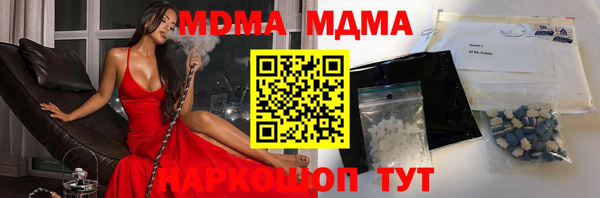 Можайск  МДМА crystal  Вход с VPN 