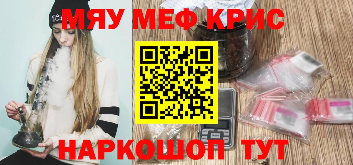 Мефедрон мука Можайск