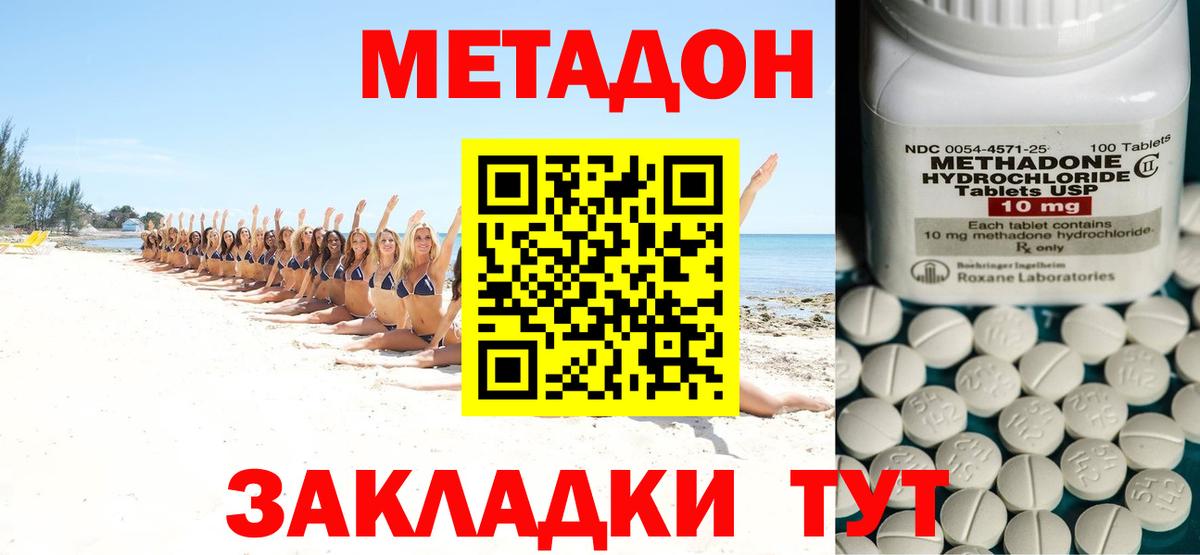 МЕТАДОН кристалл  Метадон мёд  даркнет клад  mega как войти  Вход с VPN  Можайск 