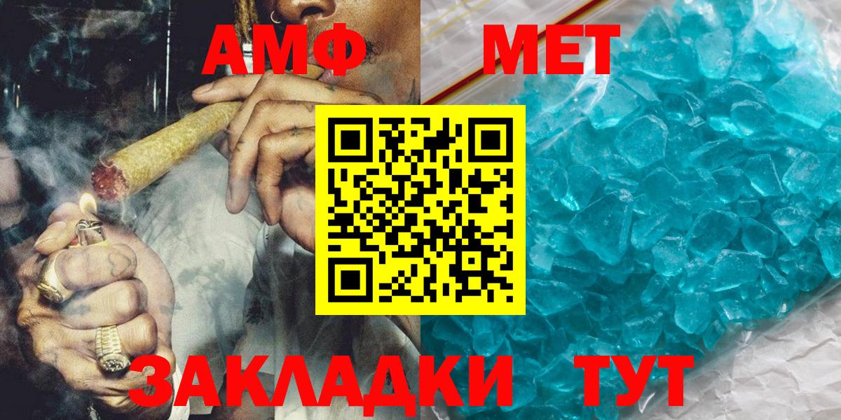 Метамфетамин кристалл Можайск