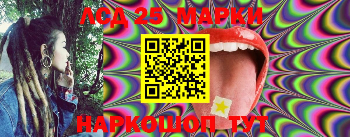 Марки 25I-NBOMe 1500мкг  Вход с VPN  Можайск  Марки 25I-NBOMe 1500мкг 