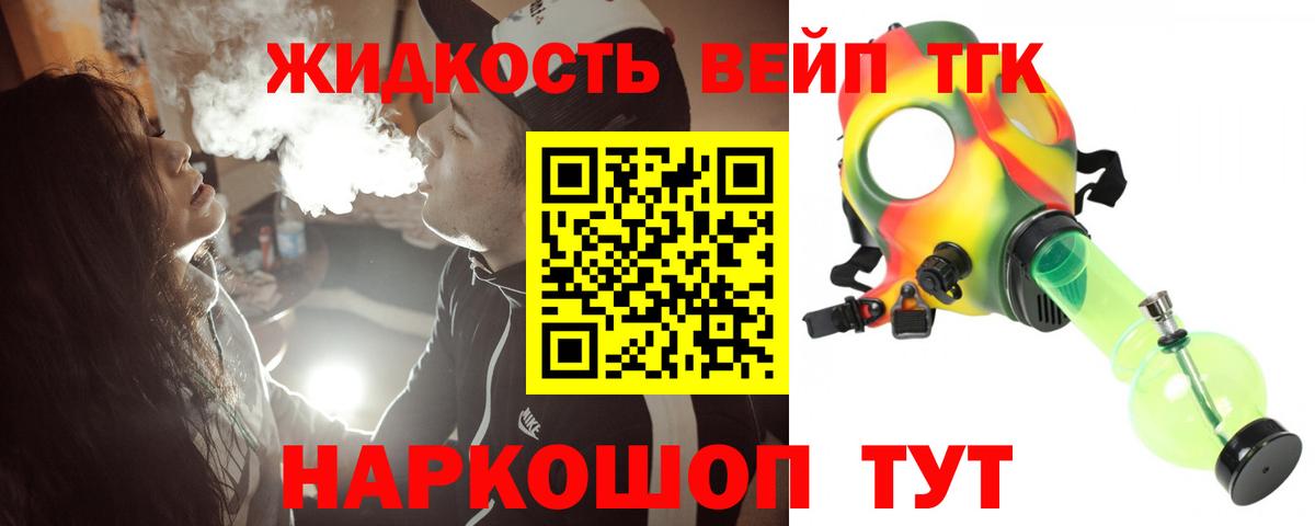 Дистиллят ТГК концентрат  где продают   Вход с VPN  Можайск  ТГК Wax 