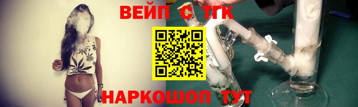 ТГК концентрат Можайск
